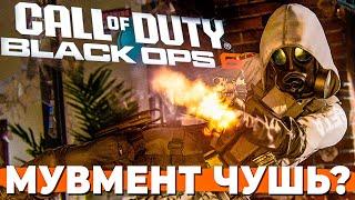 ПЕРВЫЙ ВЗГЛЯД НА БЕТКУ BLACK OPS 6