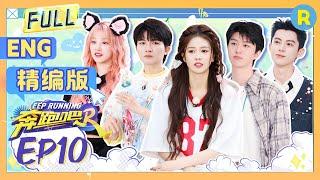 【FULL Condensed Version-EP10】Dylan Wang is back Running game is truly amazingKeep Running S12