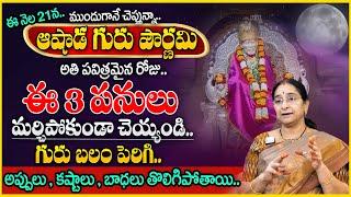 Ramaa Raavi Guru poornima Pooja Vidhanam And Significance  Guru Poornima Special  SumanTV