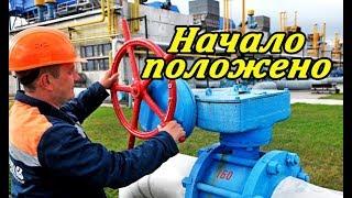 Украина уже потеряла транзит газа в три европейские страны