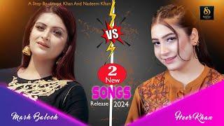 First Time 2 New Songs Released  Heer Khan️ & Mash baloch  Official Songs 2024