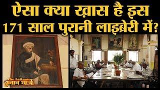 1848 में बनी Pune Nagar Vachan Mandir लाइब्रेरी की ये ख़ासियत आपको खुश कर देगी MH Elections