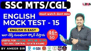 SSC CGLMTSGD ENGLISH MOCK TEST - 15 score full marks in ENGLISH tips and tricks  by Ameer #mts