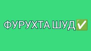 Хавлии Фуруши дар Гипрозем Пахтакор ш. Душанбе