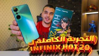 Infinix Hot 20 free fire  صفقة الموسم لعشاق الألعاب