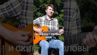 Вечерняя застольная - Александр Розенбаум #каверподгитару #песниподгитару