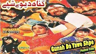 Pashto Film  Gunah Da Yawe Shpe  Badar Munir Alisha Khan & Niamat Sarhadi  Pashto Old Movie