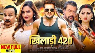 New Film - Khiladi 420 - Khesari Lal Yadav - Neelam Giri - Raksha Gupta - Bhojpuri Movie 2024