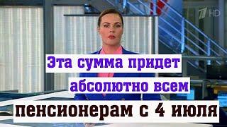 Финансовый Бонус Зачислится туда же Куда Приходит и Пенсия