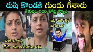 Rushi Konda Palace Troll Jagan latest troll Ap Politics roja new troll  #telugutrolls