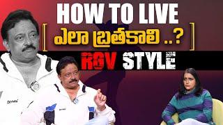 Ram Gopal Varma About How to LIVE  RGV Latest Interview  Idream Latest Interviews 