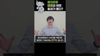 젤크운동 이것과 함께하면 남자에게 좋다