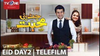 Chatpati Mohabbat  TeleFilm  Eid Special Day 2  TV One #tvonepk #entertainment