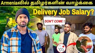 Armenia  Food Delivery Job Salary? வரலாமா வேண்டாமா ?  Tamil Payanangal  Armenia EP-2