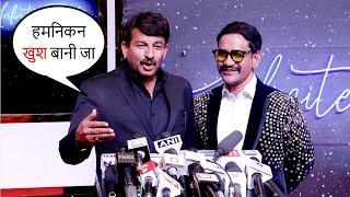 Manoj Tiwari And Nirahua Speech In Bhojpuri At Jio Studio Opening In Mumbai