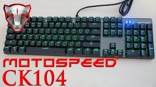 Обзор Motospeed CK104 механическая клавиатура с русским + LED