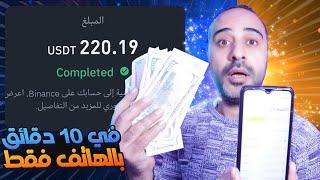 تطبيق مجاني صادق 21$ في 5 ايام من الفيديوهات بدون احالات سحب فودافون كاش بالإثبات الربح من الانترنت