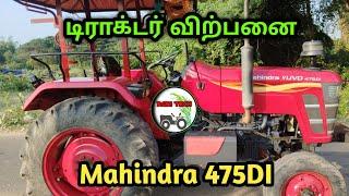 Mahindra Yuvo Tractor sales in Tamilnadu  டிராக்டர் விற்பனை  Agri Tech Tamil