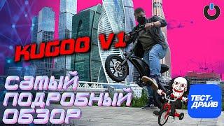 Электровелосипед Kugoo V1 40кмч Реальный Тест Драйв Видео Электробайк Kugoo V1 Обзор Jilong