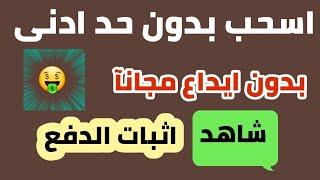 طريقة ربح المال من الانترنت بدون ايداع اثبتان سحب بنفس اللحظة بدون حدادنى للسحب مجانآ تعدين TRXمجانآ