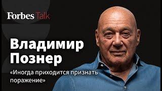 «Я мечтаю чтобы это произошло но не думаю что это произойдет». Познер о ТВ пропаганде и страхах