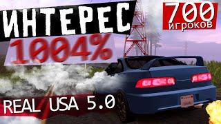 ⭐️НОВАЯ ГОДНАЯ СБОРКА American Dream = Real USA 5.0 - ОНЛАЙН 700 ВЕРНЕТ ТЕБЕ ИНТЕРЕС К GTA SAMP