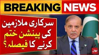 Pension end for Govt Employees?  Shehbaz Sharif Big Decision  Breaking News