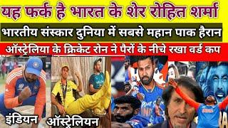 Washim Akram & Ramiz Raja Praised to Rohit Sharma Captaincy  Ind Vs SA T20 WC 2024  Pak Reacts