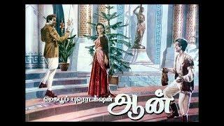 TAMIL OLD--Etriduvaai arul thaaneyvMv--MURATTU ADIYAAL 1952