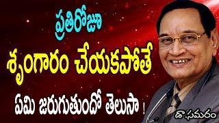 Telugu Health Tips  Dr G Samaram  Health Program  questions and answer