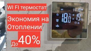 Термостат для газового котла комнатный термостат AVATTO и голосовое управление. Мастер до всех дел.