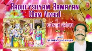 Radheshyam Ramayan Vol.5 I Ram Vivah I DESHRAJ O PATAIRIYA I Full Audio Song