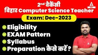 Bihar BPSC Computer Science Vacancy 2023 Eligibility Pattern Syllabus Preparation कैसे करें?