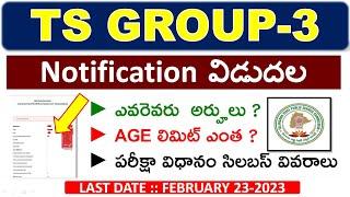 TSPSC GROUP-3 NOTIFICATION Released  TS Group-3 Notification age exam process in telugu