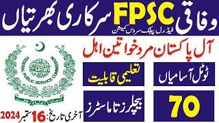 Fpsc federal public service commission new jobs 2024  Fpsc Jobs  New Jobs In Pakistan 2024 Today