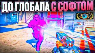 🫣 СЛИВАЕМ КАТКУ С ЧИТАМИ...  ДО ГЛОБАЛА С СОФТОМ В CS2 MIDNIGHT