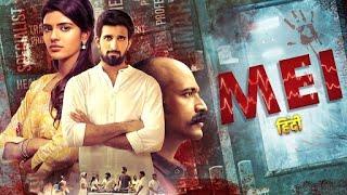 Thriller - MEI हिंदी New Release South Hindi Dubbed Movie  Nicky S Aishwarya Rajesh Kishore