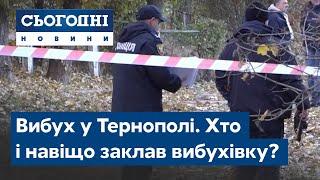 Вибух у Тернополі. Хто і навіщо заклав вибухівку на підвіконня квартири?