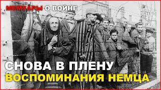 Снова в плену. Воспоминания немецкого солдата Беккера Ханса