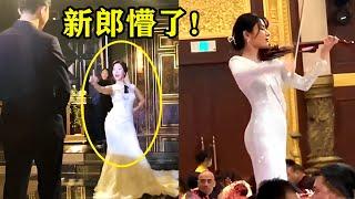 【沒點才藝咋结婚？全是名場面】当婚礼現場突然放錯歌，新郎懵了！新娘一言不合就“熱舞”！