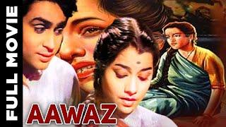Aawaz - 1956 - आवाज l Superhit Bollywood Classic Movie l Nalini Jaywant  Usha Kiran Rajendra Kumar