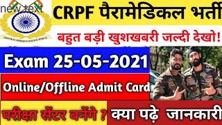 CRPF Paramedical exam dateCRPF online ListCRPF Paramedical staff admit card 2020CRPF Constable