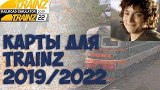 Trainz1922 Где брать бесплатные карты?