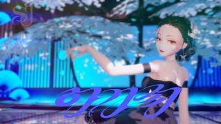 MMDMotion Original SOOJIN - AGASSY Motion DLFixed cam. ver