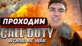 CALL OF DUTY WAW - ГУКИ ОНИ ПОВСЮДУ #3