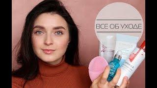 ВСЕ ОБ УХОДЕ Foreo Luna кислоты с Iherb и любимая корейская косметика MsAllatt