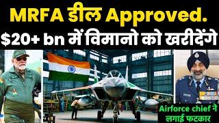 MRFA deal पर भारतीय वायुसेना chief ने लगाई फटकार.Indian Air Force Vice Chief AP Singh.