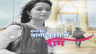 CHUPAUN KAISE LAGA CHUNARI ME DAAG SERIAL TITLE SONGDOORDARSHAN️