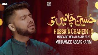 3 Shaban Manqabat 2022  HUSSAIN CHAHEIN TO  Mohammed Abbas Karim  Imam Hussain New Manqabat 2022