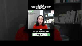 남편에게 상간녀 걔 다른 남자가 또 있더라 얘기하면 어떨까?